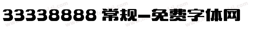 33338888 常规字体转换